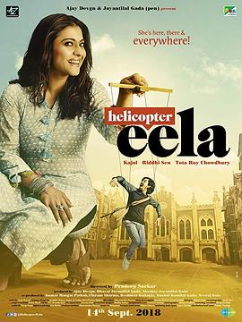 HelicopterEela